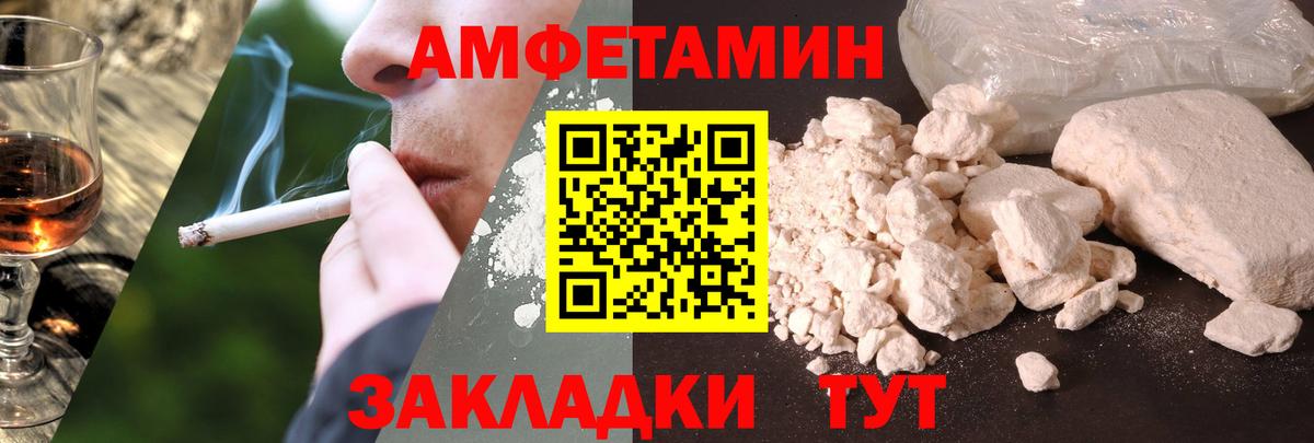 Амфетамин Premium Алейск