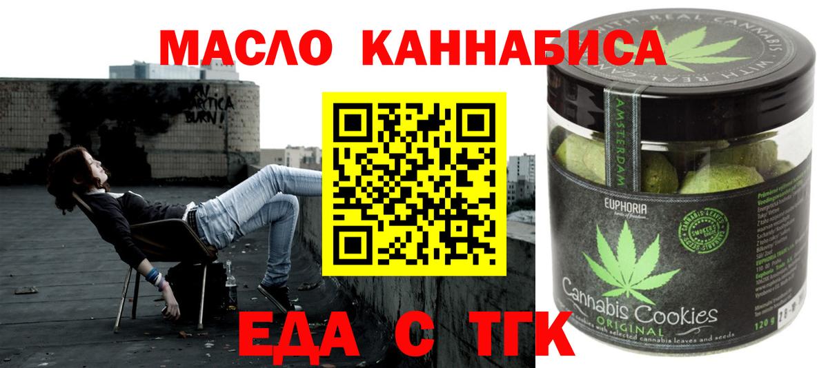 Cannafood конопля Алейск