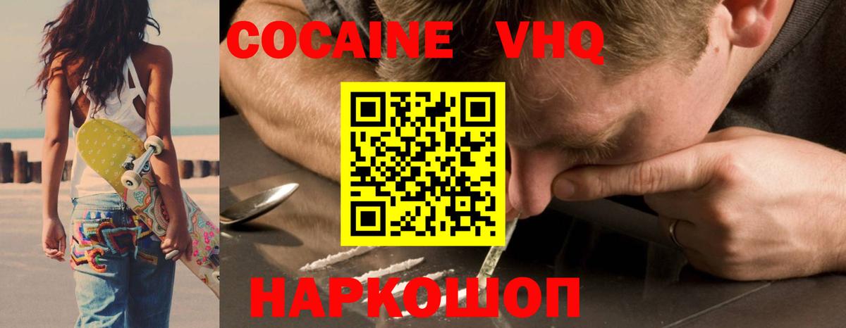 КОКАИН Колумбийский Алейск