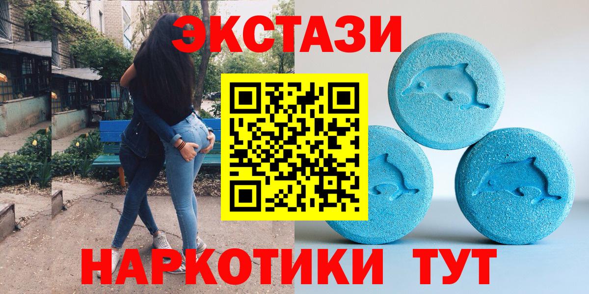 Экстази Дубай  Вход с VPN  Алейск  Ecstasy бентли 