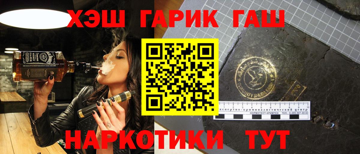 ГАШИШ индика сатива  ГАШ гашик  Вход с VPN  Алейск 
