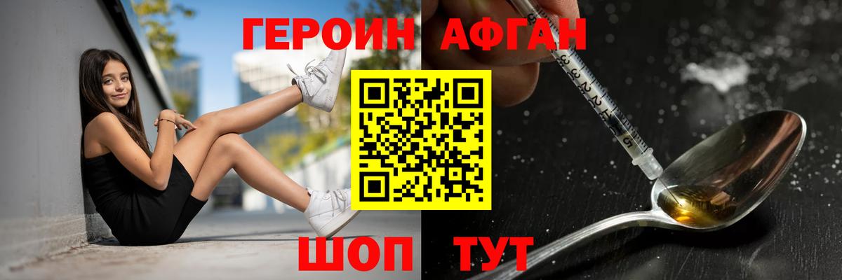 Алейск  ГЕРОИН гречка  Вход с VPN 