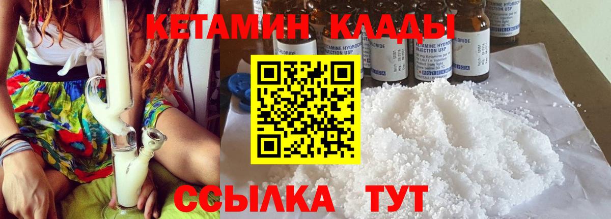 Кетамин VHQ Алейск