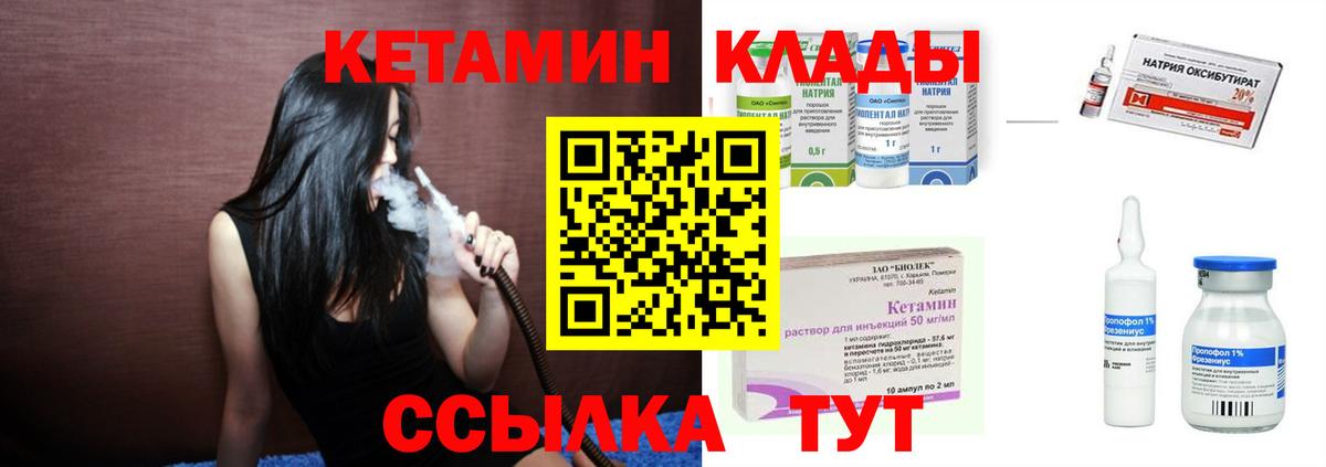 Алейск  Кетамин ketamine  Вход с VPN  Кетамин ketamine 