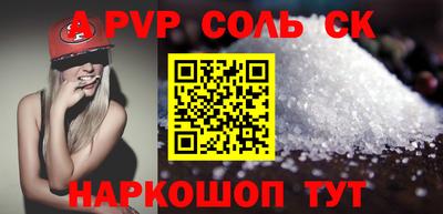 соль курить ск Абинск
