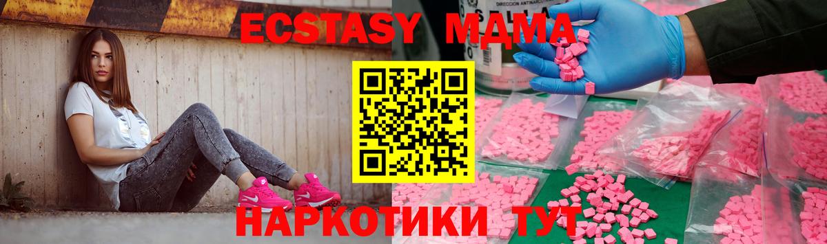 МДМА VHQ Алейск