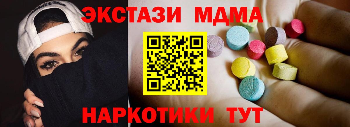 МДМА Molly  Вход с VPN  MDMA crystal  Алейск 