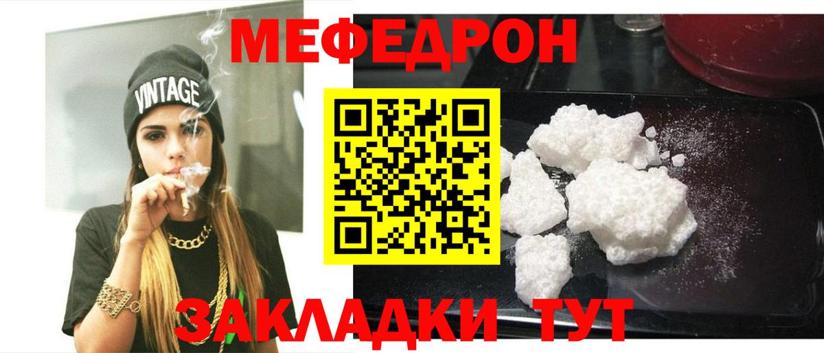 Меф кристаллы Алейск