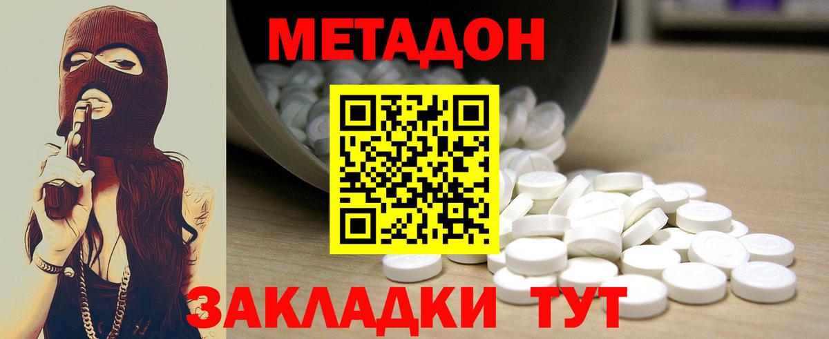 Метадон мёд Алейск