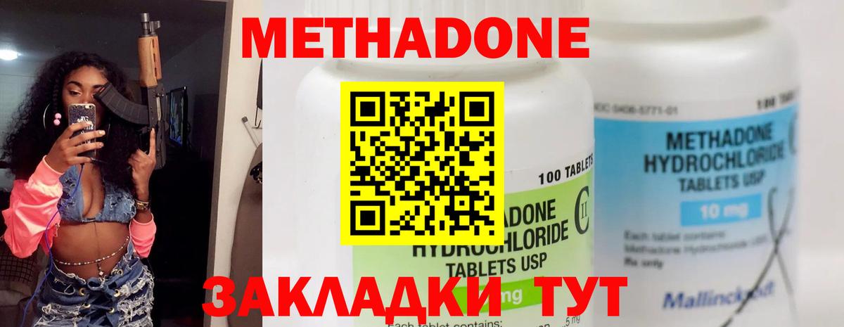 Алейск  Метадон мёд  Вход с VPN 