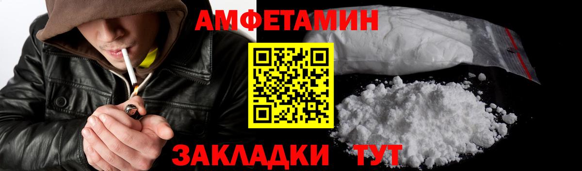 Первитин пудра Алейск