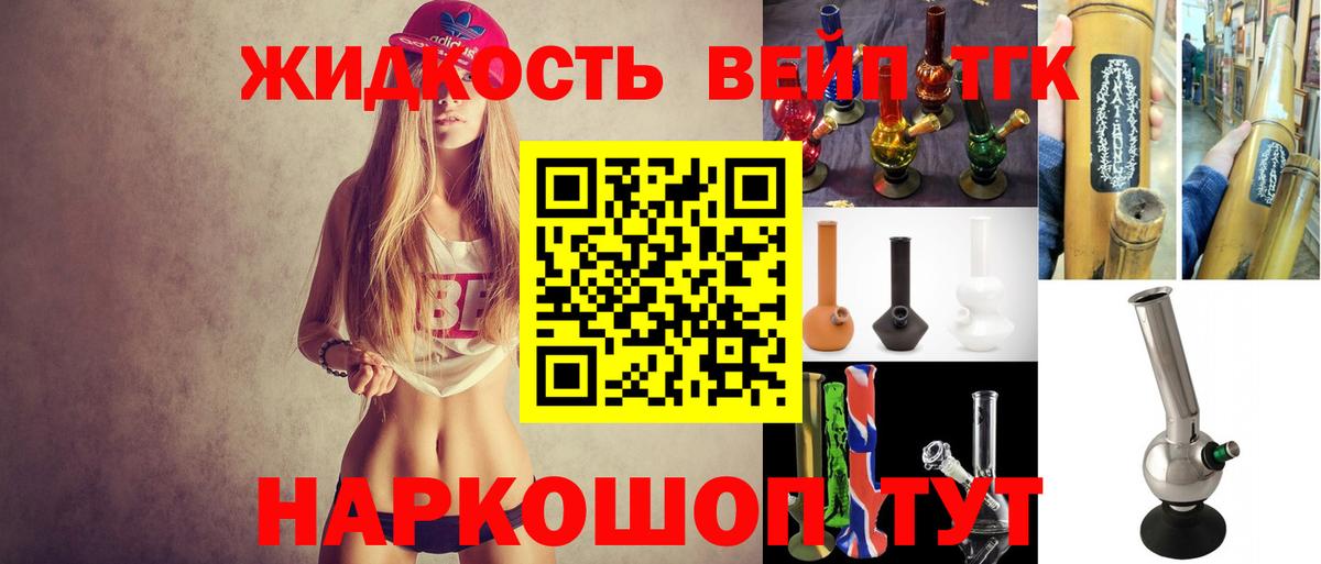 Дистиллят ТГК жижа Алейск