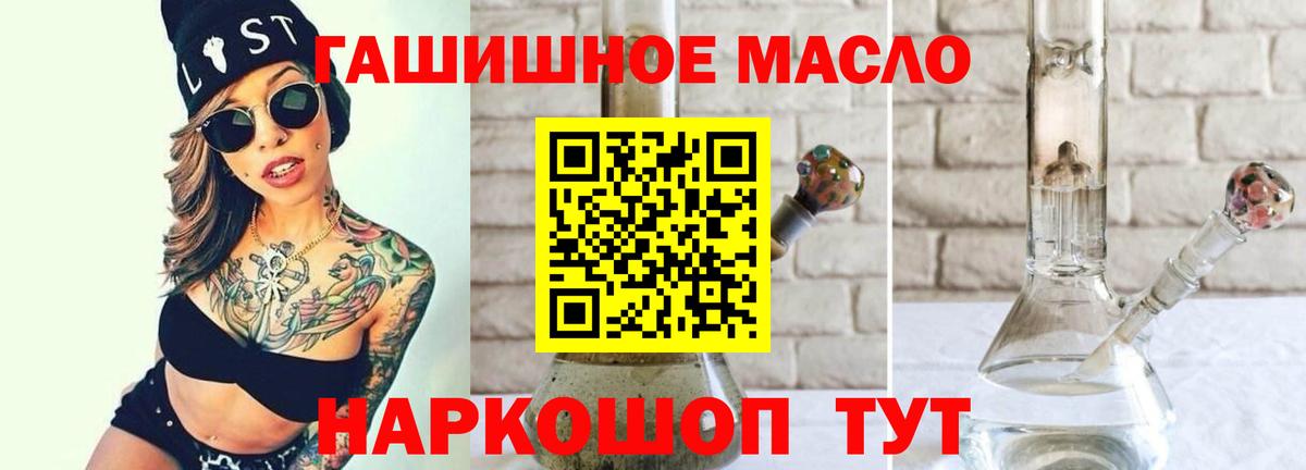 Дистиллят ТГК THC oil  Дистиллят ТГК вейп  Алейск  Вход с VPN 
